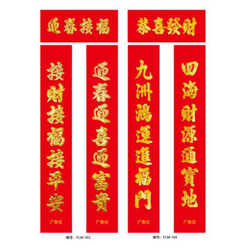 1-14对联