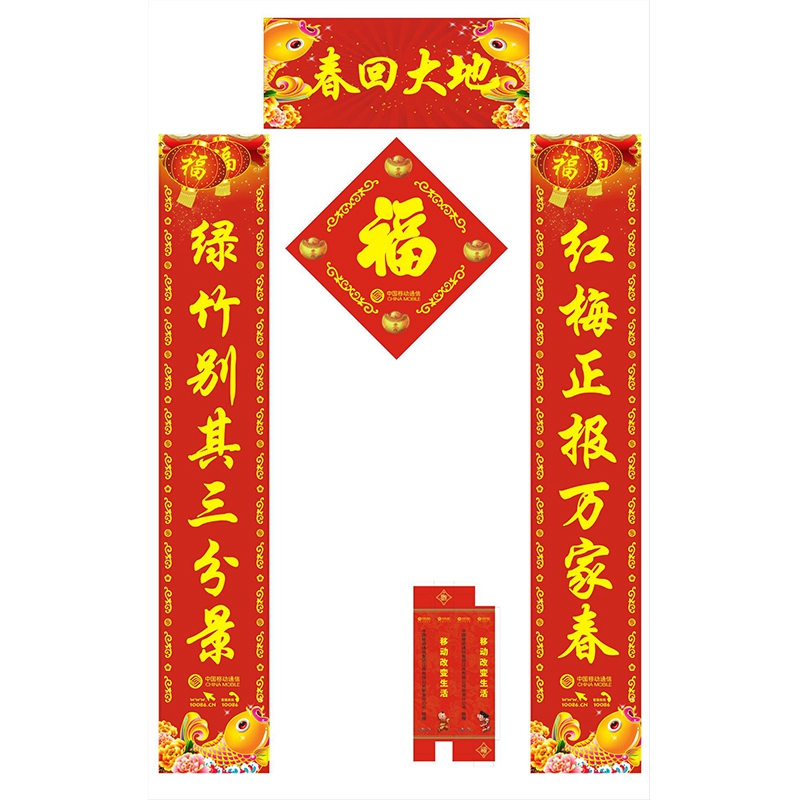1-14对联-2
