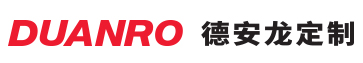 深圳德安龙实业有限公司